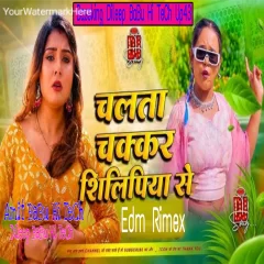 Chalata Chakkar Silipiya Se Silpi Raj Viral Dj  Song instagram Edm Rimex Amit BaBu Hi TeCh And Dileep BaBu Hi TeCh Gonda