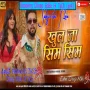 Khul Ja Simsim Neelkamal Singh New Dj Song 2026 Trending Dance Song Edm Drop Mix Amit BaBu Hi TeCh And Dileep BaBu Hi TeCh Gonda