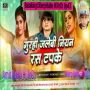 Gurahi Jalebi Niyar Ras Tapke Arvind Akela Kallu ji 2026 Trending Dj Song Hard Bass Mix Amit BaBu Hi TeCh And Dileep BaBu Hi TeCh Gonda