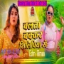 Chalata Chakkar Silipiya Se Silpi Raj Viral Dj  Song instagram Edm Rimex Amit BaBu Hi TeCh And Dileep BaBu Hi TeCh Gonda