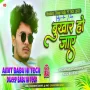 BhuKhar Ho Jaye Sanjay Yaduvanshi New Rangdari Song 2026 Hard Vibration BaSs MiX Amit BaBu Hi TeCh Dileep BaBu Hi TeCh Gonda