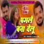 Babu Hum Hai Ladaka Kisaan ke Pramod Permi Yadav New Song 2K26 Hard Baas Mix Amit BaBu Hi TeCh And Dileep BaBu Hi TeCh Gonda